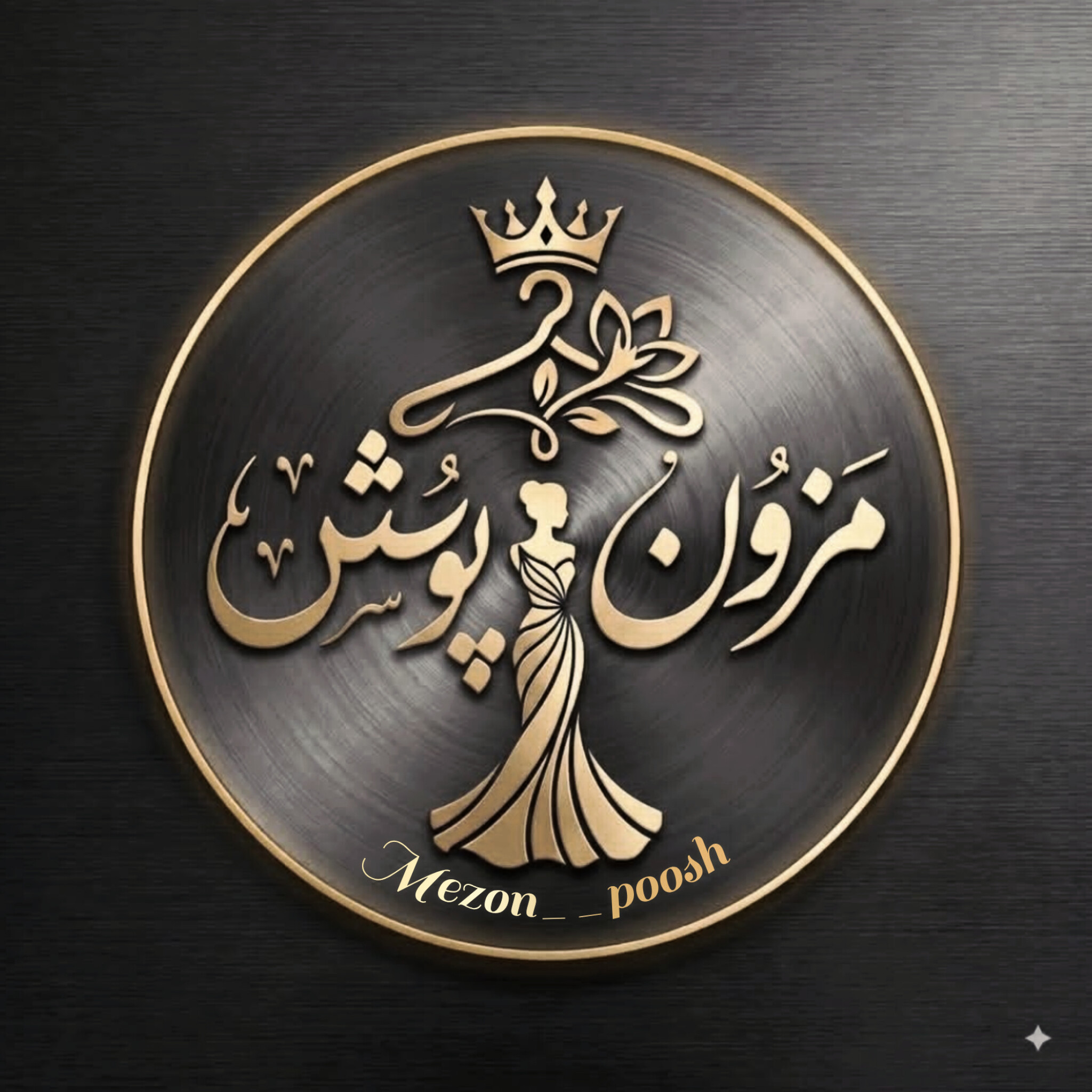 مزون پوش 